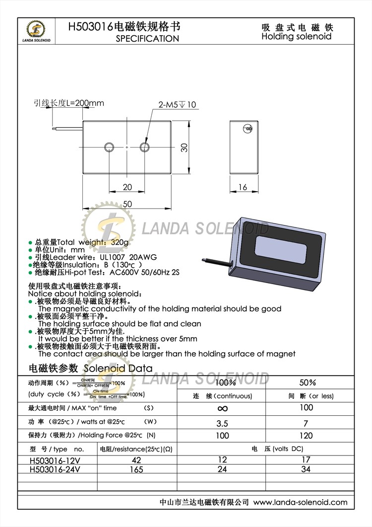 H503016規格書.jpg