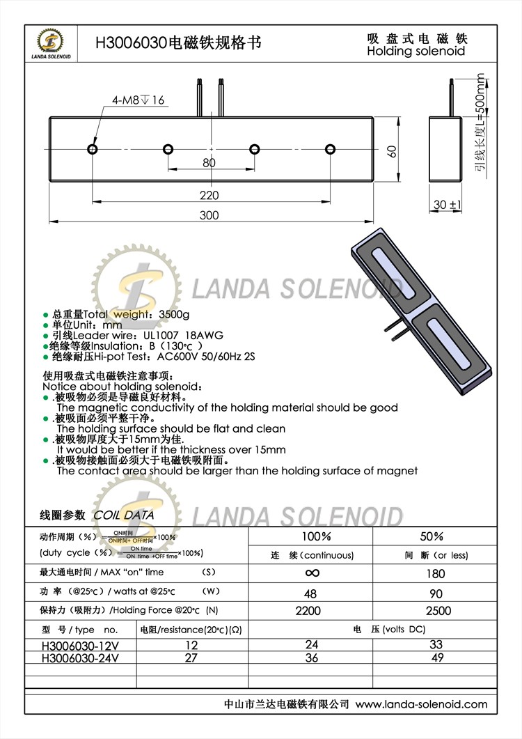 H3006030規格書.jpg